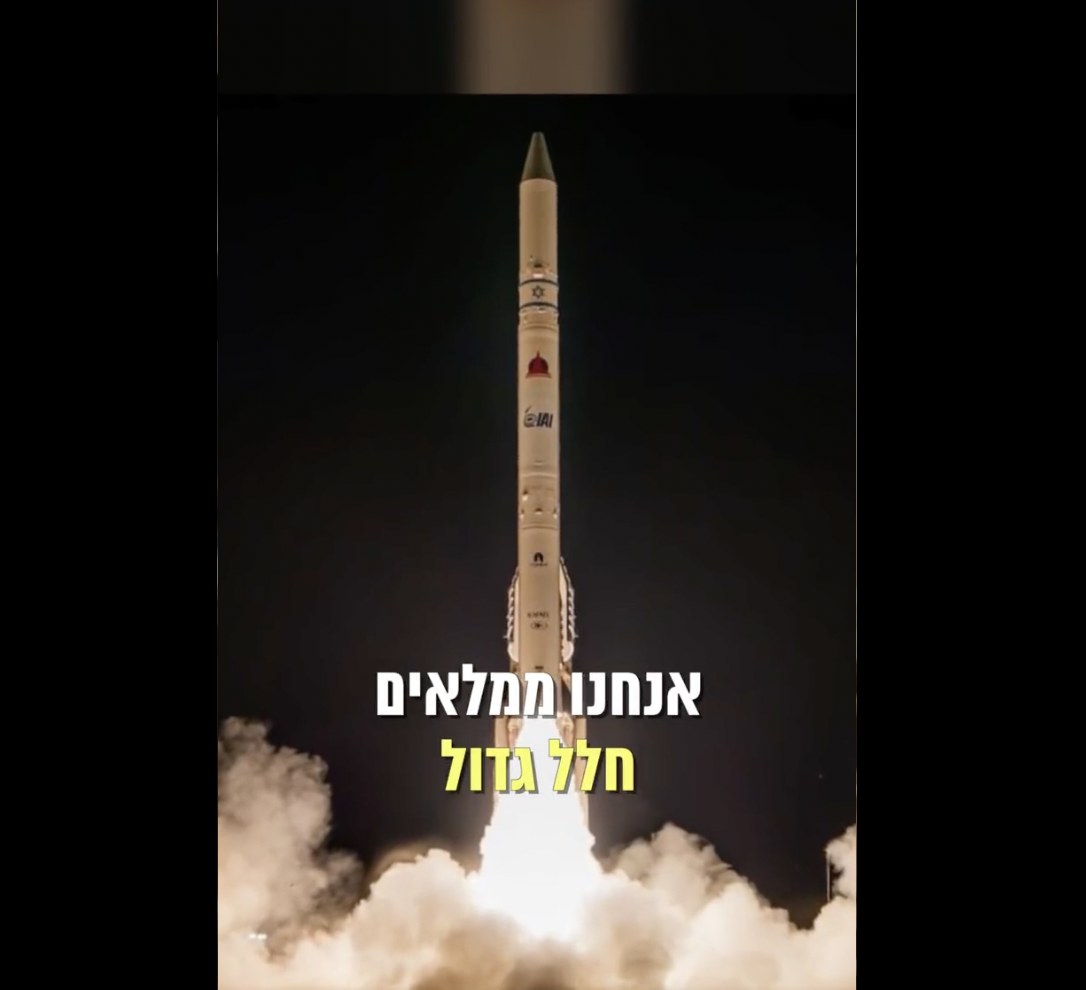Israel launches  satellite 'Ofek 13' into space.