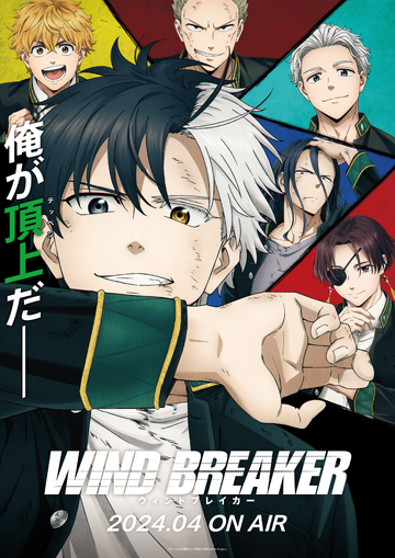 Wind Breakers Season 2 Announcement 